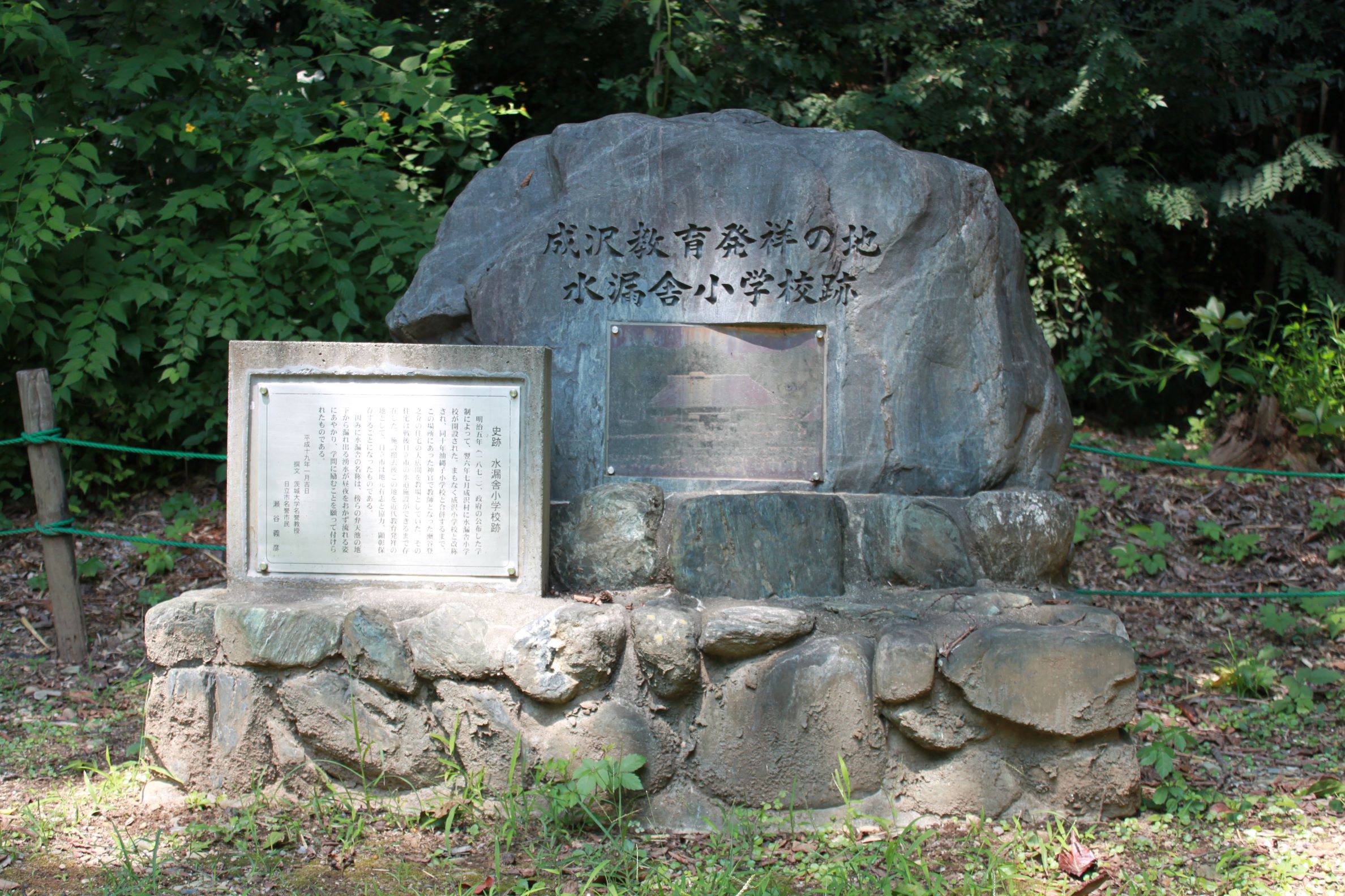 水漏舎小学校跡