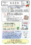 交流センター