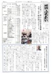成沢ふれあい